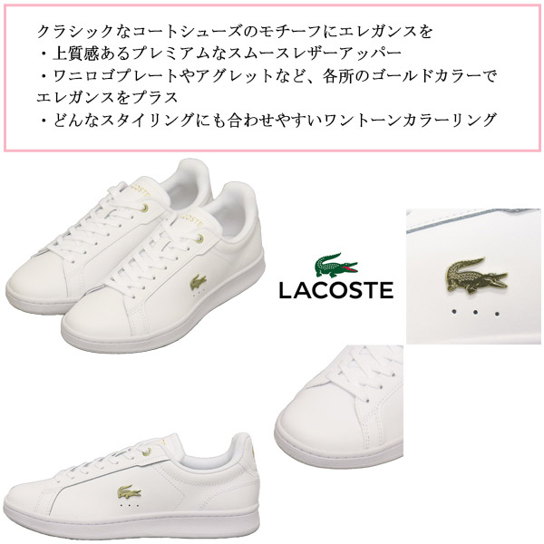 LACOSTE(ラコステ)正規取扱店