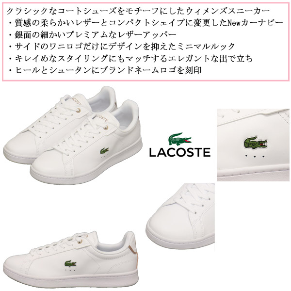 LACOSTE(ラコステ)正規取扱店