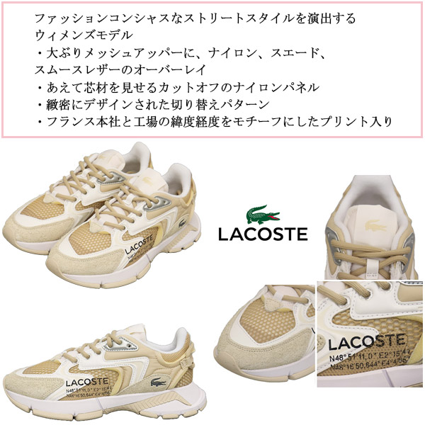 LACOSTE(ラコステ)正規取扱店