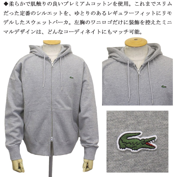 LACOSTE(ラコステ)正規取扱店