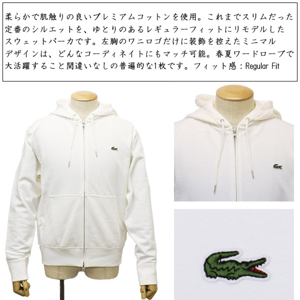 LACOSTE(ラコステ)正規取扱店