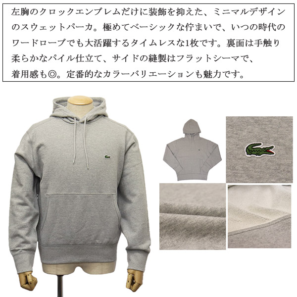LACOSTE(ラコステ)正規取扱店