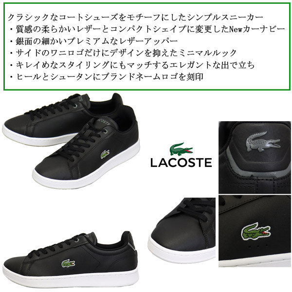 LACOSTE(ラコステ)正規取扱店