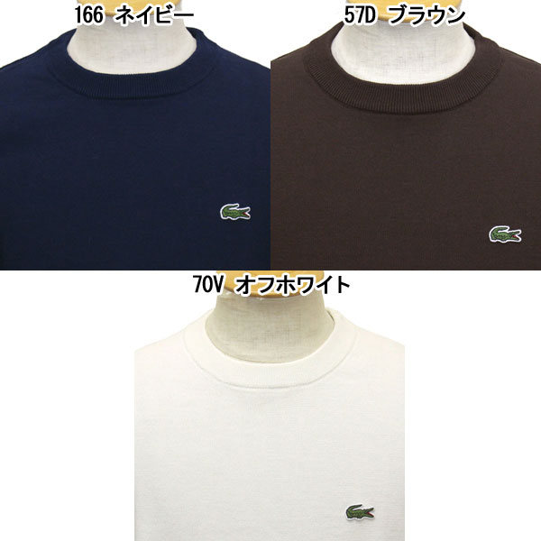 LACOSTE(ラコステ)正規取扱店THREEWOOD