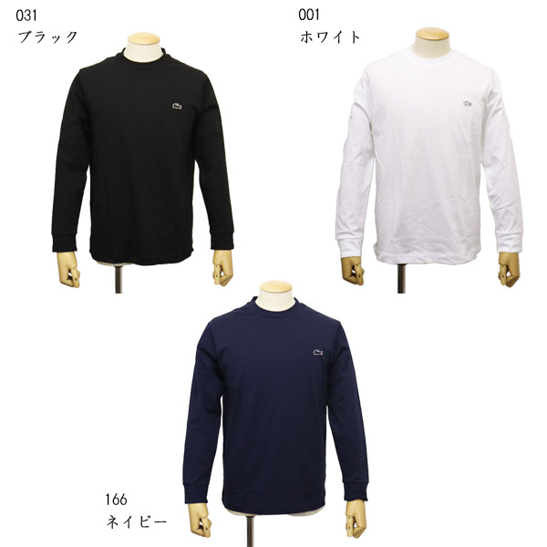 LACOSTE(ラコステ)正規取扱店