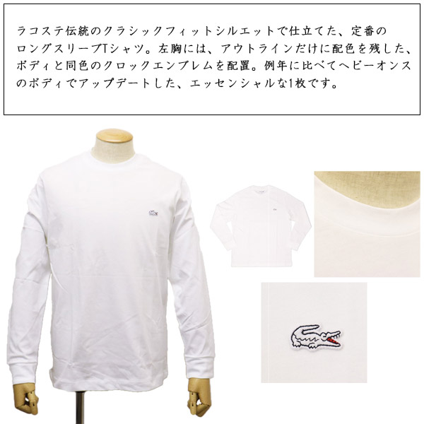 LACOSTE(ラコステ)正規取扱店
