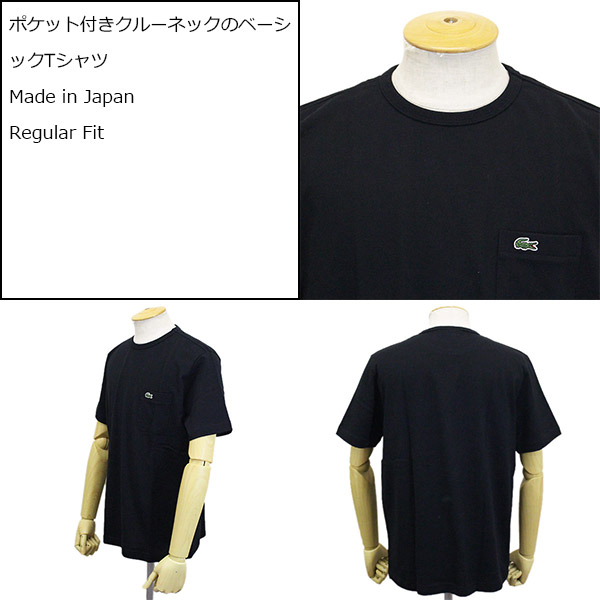 LACOSTE(ラコステ)正規取扱店THREEWOOD