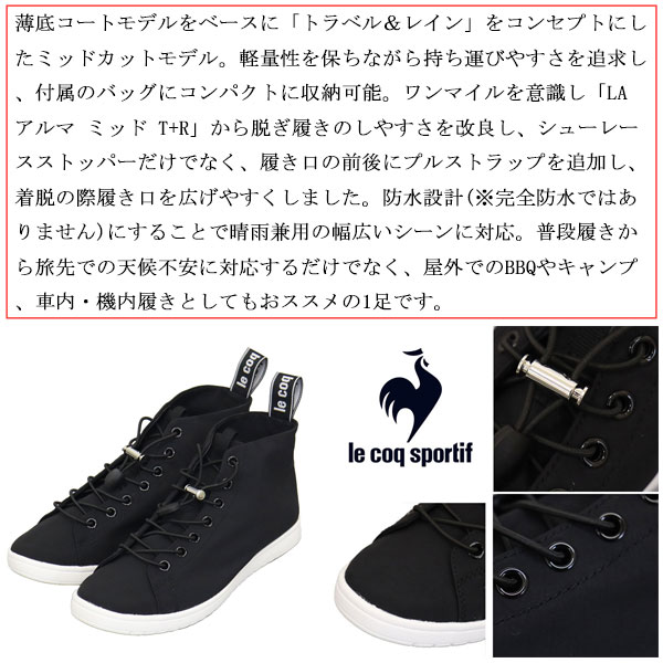 lecoqsportif(ルコックスポルティフ)正規取扱店