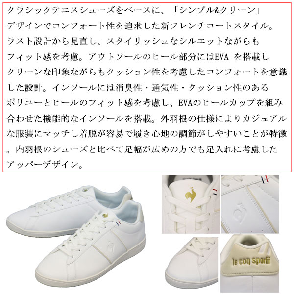 lecoqsportif(ルコックスポルティフ)正規取扱店