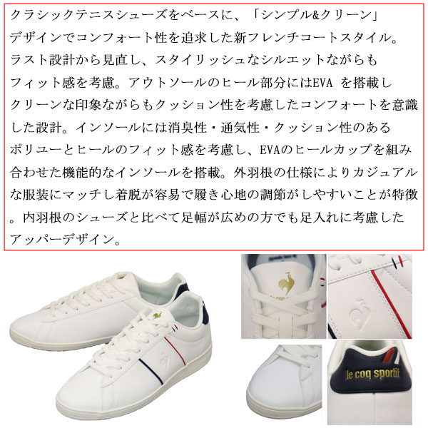 lecoqsportif(ルコックスポルティフ)正規取扱店