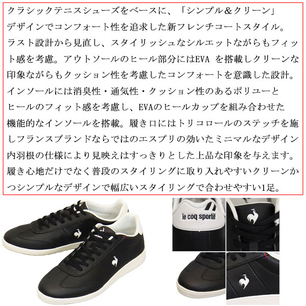 lecoqsportif(ルコックスポルティフ)正規取扱店