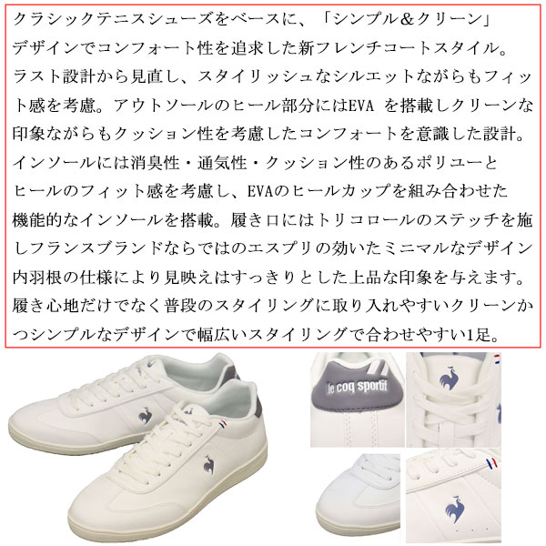 lecoqsportif(ルコックスポルティフ)正規取扱店