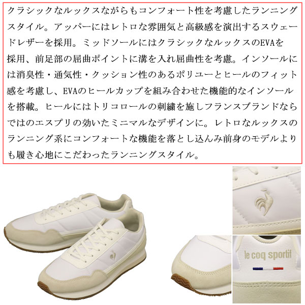 lecoqsportif(ルコックスポルティフ)正規取扱店