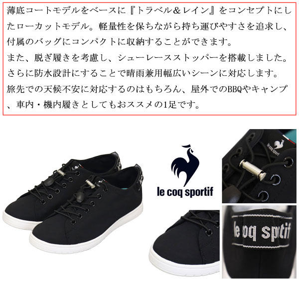 lecoqsportif(ルコックスポルティフ)正規取扱店