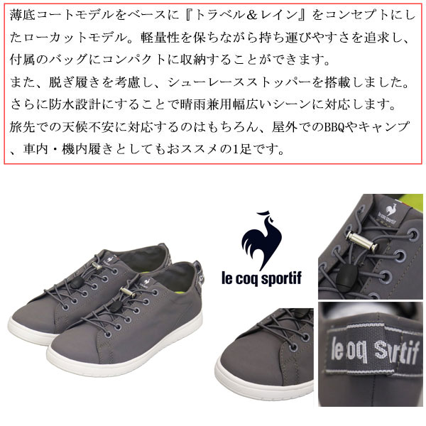 lecoqsportif(ルコックスポルティフ)正規取扱店