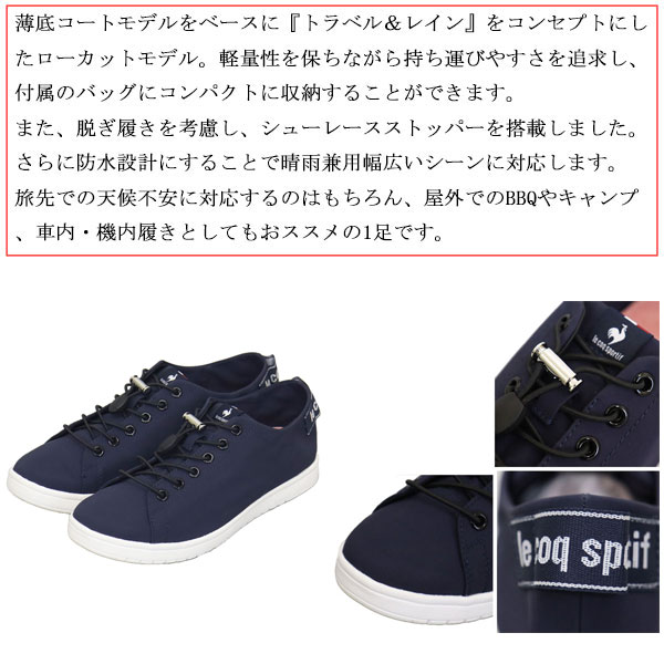 lecoqsportif(ルコックスポルティフ)正規取扱店