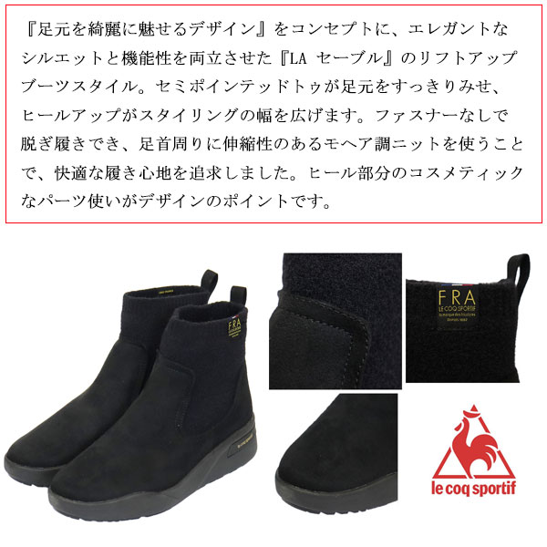 lecoqsportif(ルコックスポルティフ)正規取扱店