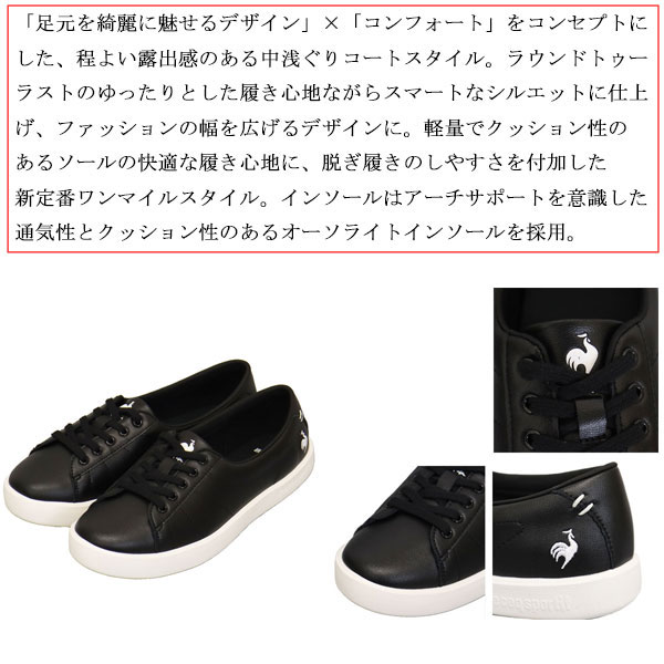 lecoqsportif(ルコックスポルティフ)正規取扱店