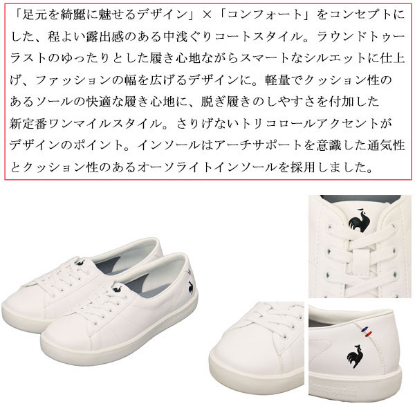 lecoqsportif(ルコックスポルティフ)正規取扱店