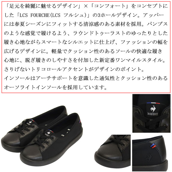 lecoqsportif(ルコックスポルティフ)正規取扱店