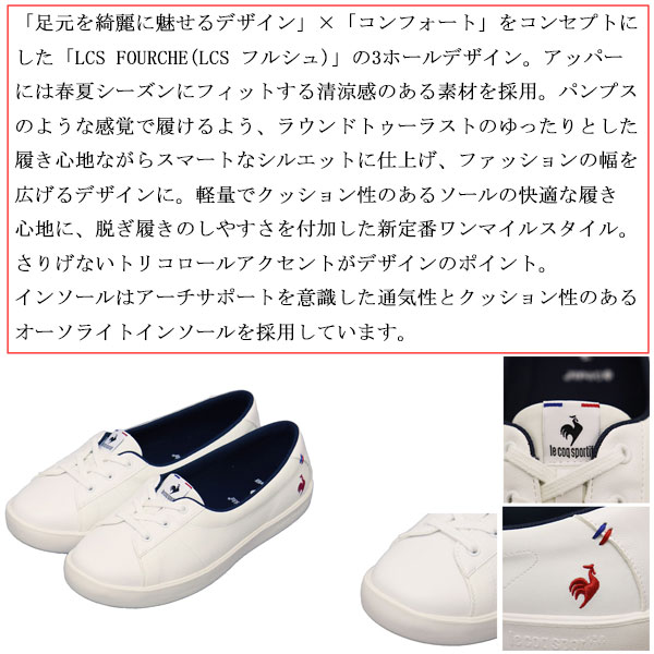 lecoqsportif(ルコックスポルティフ)正規取扱店