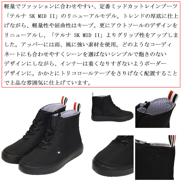 lecoqsportif(ルコックスポルティフ)正規取扱店