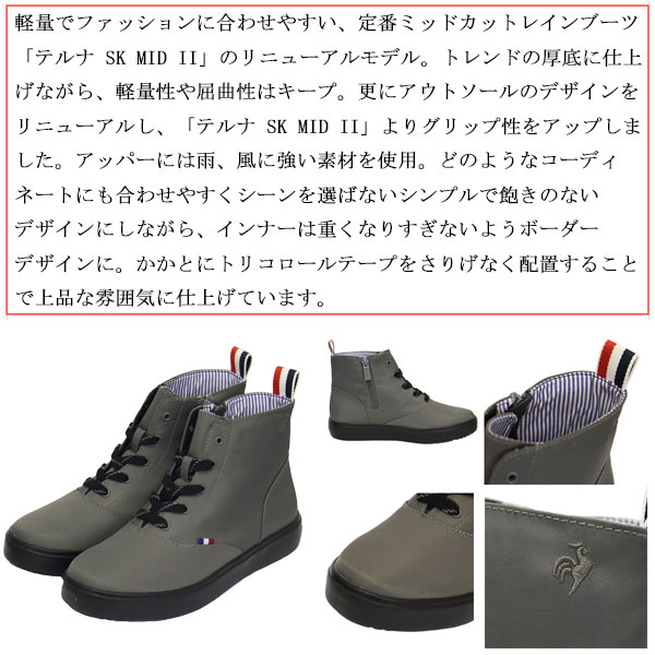 lecoqsportif(ルコックスポルティフ)正規取扱店