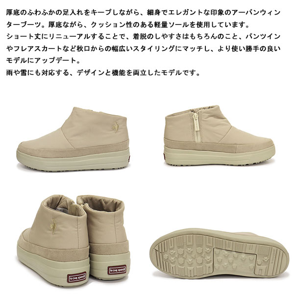 le coq sportif (ルコック スポルティフ)正規取扱店