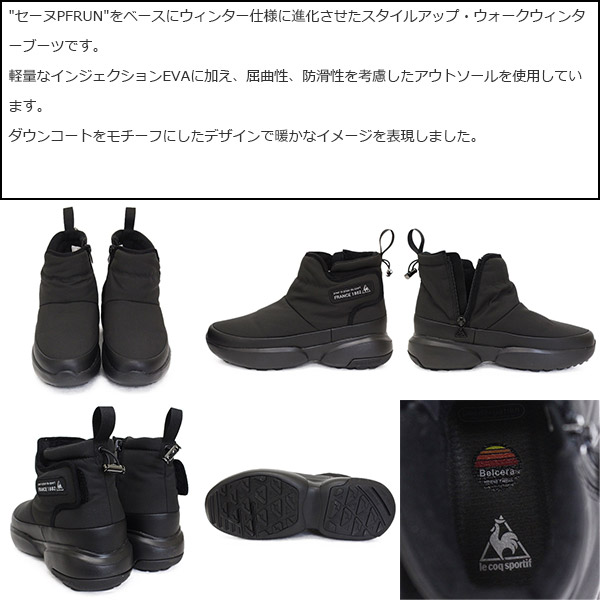 le coq sportif (ルコック スポルティフ)正規取扱店