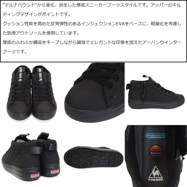 le coq sportif (ルコック スポルティフ)正規取扱店