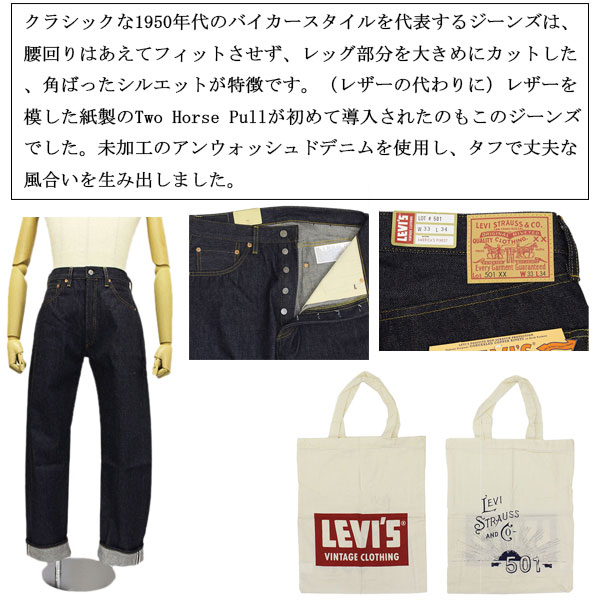 Levi's(リーバイス)正規取扱店