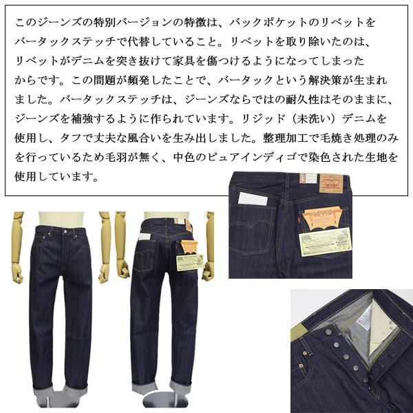 Levi's(リーバイス)正規取扱店