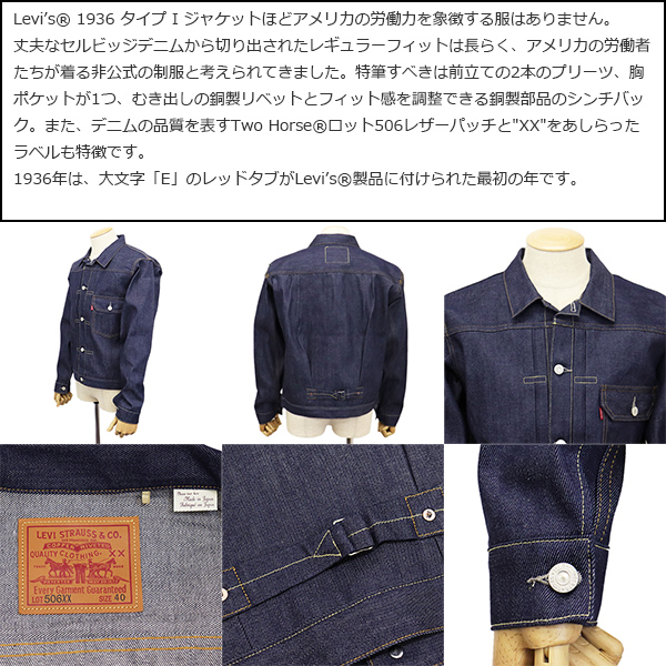 Levi's(リーバイス)正規取扱店