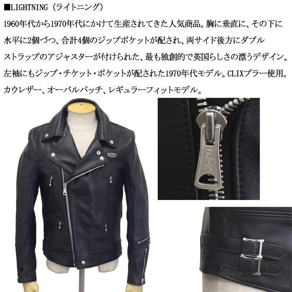 レア　ルイスレザー ライトニング 402 ロケット　ロング　ヴィンテージ R&R激レアヴィンテージ402LIGHTNING〉70年代後期Lewis Leathers