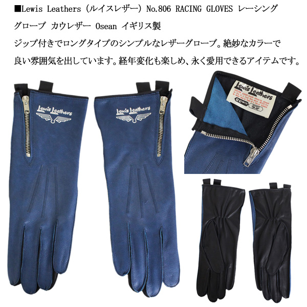 正規取扱店LewisLeathers(ルイスレザー)THREEWOOD(スリーウッド)