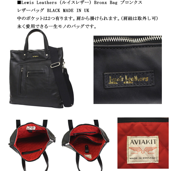 LewisLeathers(ルイスレザー)正規取扱店THREEWOOD(スリーウッド)