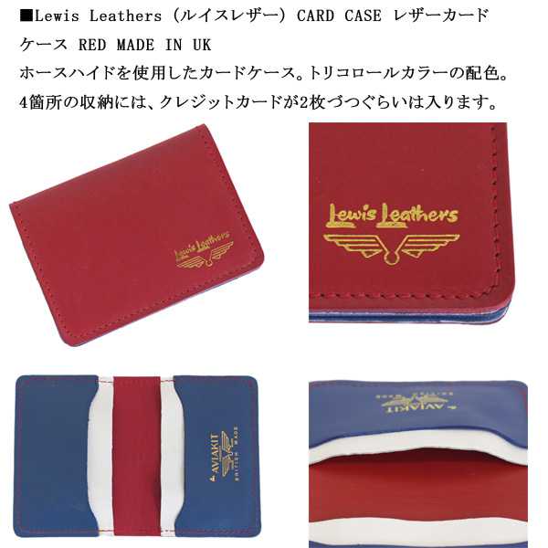 LewisLeathers(ルイスレザーズ)正規取扱店THREEWOOD(スリーウッド)