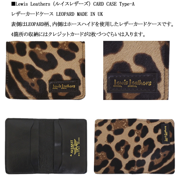 LewisLeathers(ルイスレザー)正規取扱店THREEWOOD(スリーウッド)