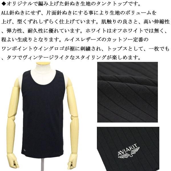 LewisLeathers(ルイスレザーズ)正規取扱店THREEWOOD