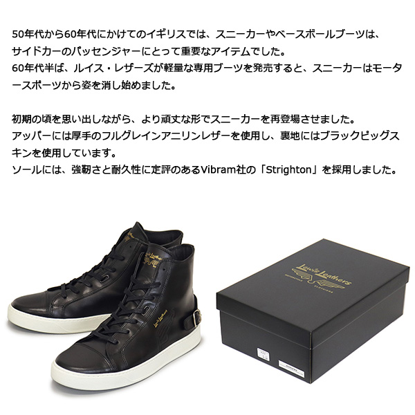 LewisLeathers(ルイスレザー)正規取扱店THREEWOOD