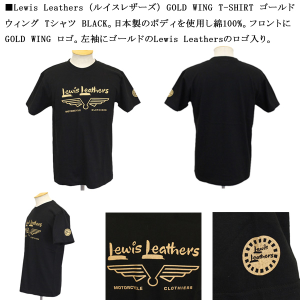 LewisLeathers(ルイスレザーズ)正規取扱店THREEWOOD(スリーウッド)