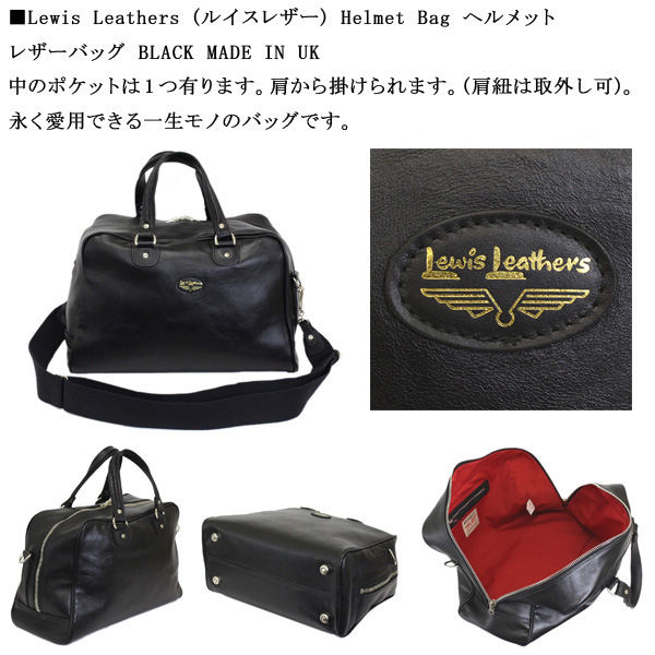LewisLeathers(ルイスレザー)正規取扱店THREEWOOD(スリーウッド)