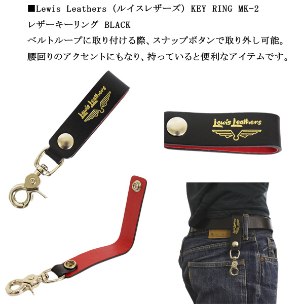 LewisLeathers(ルイスレザーズ)正規取扱店THREEWOOD(スリーウッド)
