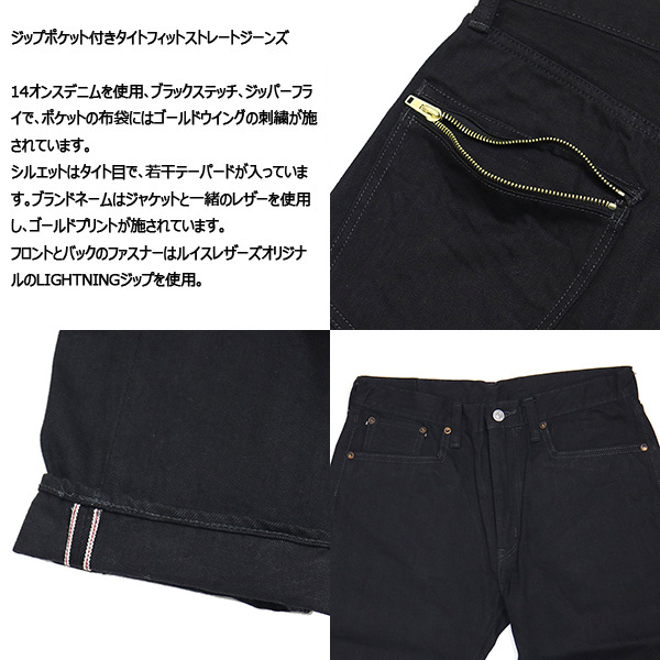 lewisleathers(ルイスレザー)