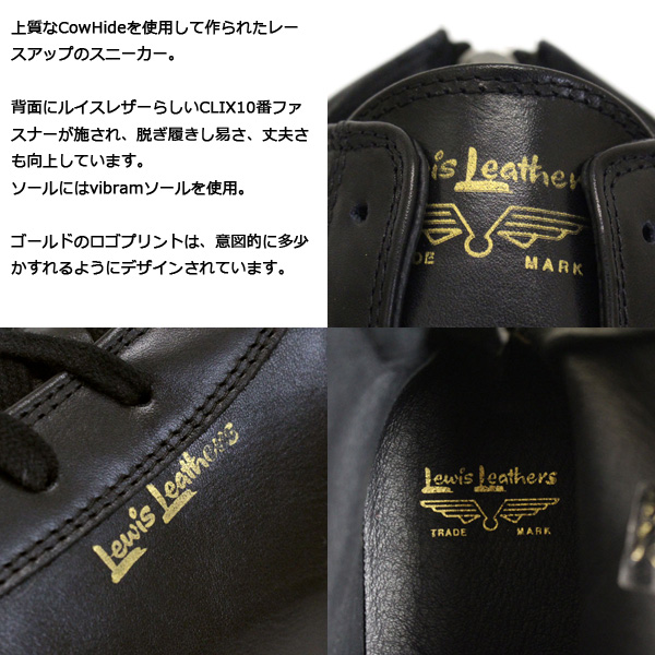 LewisLeathers(ルイスレザー)正規取扱店THREEWOOD
