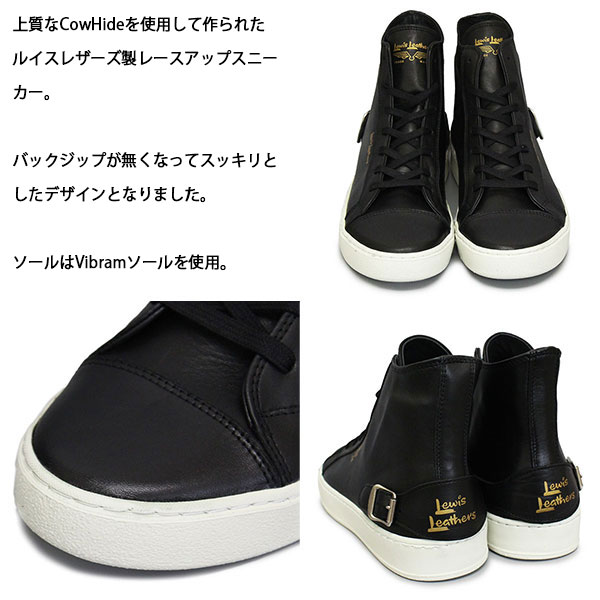 LewisLeathers(ルイスレザー)正規取扱店THREEWOOD