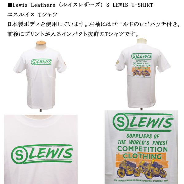 LewisLeathers(ルイスレザーズ)正規取扱店THREEWOOD(スリーウッド)
