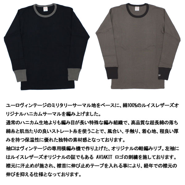 LewisLeathers(ルイスレザー)正規取扱店THREEWOOD