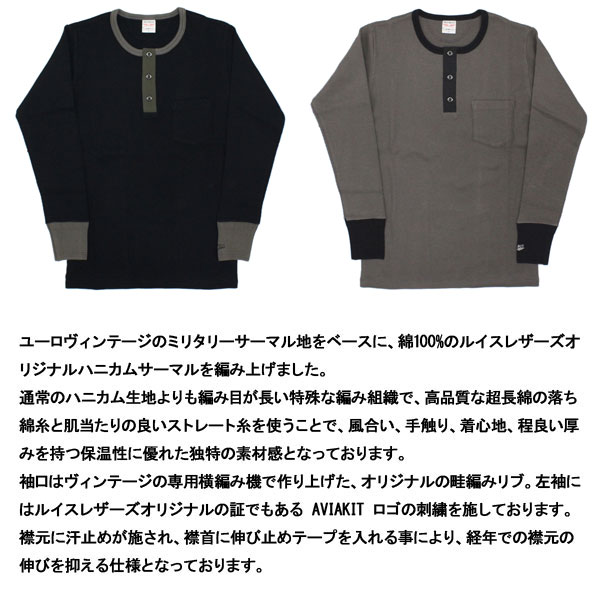 VALLAD V.HENRY NECK L/S ブラック Lサイズ iO着用 サーマル