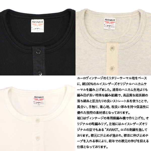 LewisLeathers(ルイスレザー)正規取扱店THREEWOOD